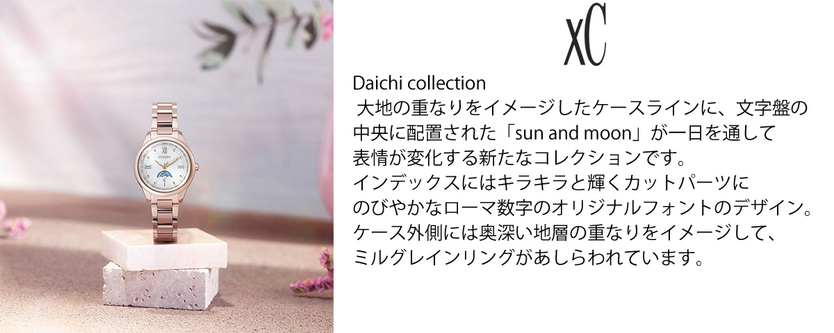Daichi collection n̏dȂC[WP[XCɁAՂ̒ɔzuꂽusun and moonvʂĕ\ωVȃRNVłBCfbNXɂ̓LLƋPJbgp[cɂ̂т₩ȃ[}̃IWitHg̃fUCBP[XOɂ͉[nw̏dȂC[WāA~OCOĂ܂B
