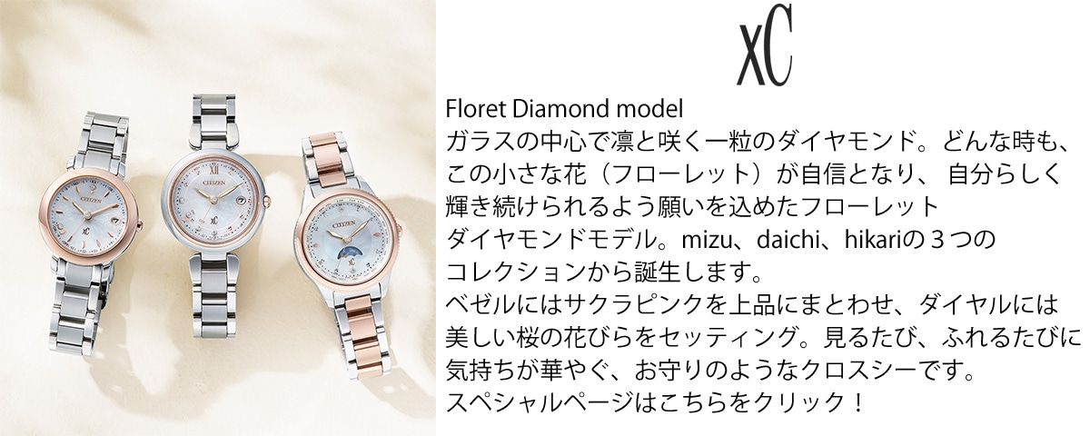Floret Diamond model KX̒Sřzƍ炭ꗱ̃_ChBǂȎȀȉԁit[bgjMƂȂA 炵P悤肢߂t[bg _ChfBmizuAdaichiAhikari3̃RNVa܂Bx[ɂ̓TNsNiɂ܂Ƃ킹A_Cɂ͔̉ԂтZbeBOB邽сAӂ邽тɋC؂₮Â悤ȃNXV[łBXyVy[W͂NbNI
