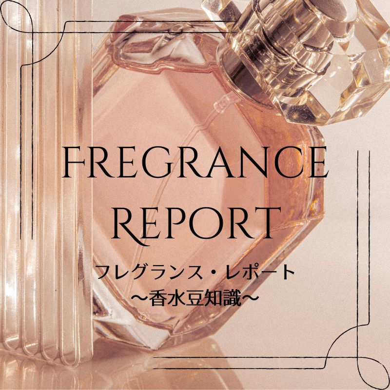 Fragrance Report