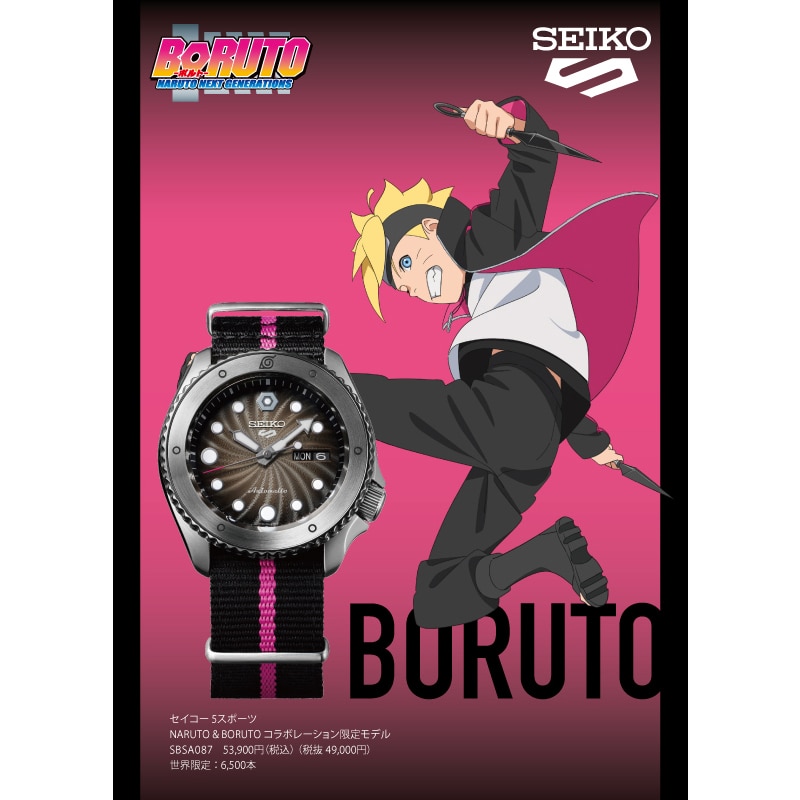 セイコー SEIKO 腕時計 メンズ 5スポーツ 5SPORTS NARUTO & BORUTO Limited Edition NARUTO ナルト & BORUTO ボルト コラボレーション限定 うずまきボルト モデル ボルト BORUTO SBSA087 自動巻き メカニカル シースルーバック カレンダー機能付き