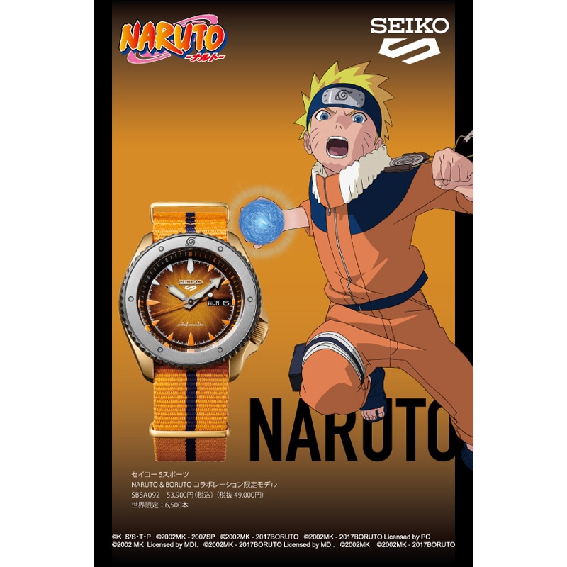 セイコー SEIKO 腕時計 メンズ 5スポーツ 5SPORTS NARUTO & BORUTO Limited Edition NARUTO ナルト & BORUTO ボルト コラボレーション限定 うずまきナルト モデル ナルト NARUTO SBSA092 自動巻き メカニカル シースルーバック カレンダー機能付き